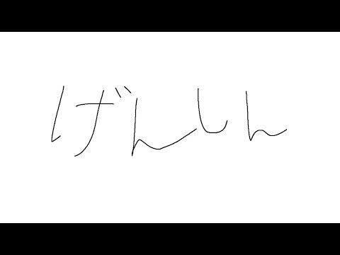 【原神】胡桃でるかな～