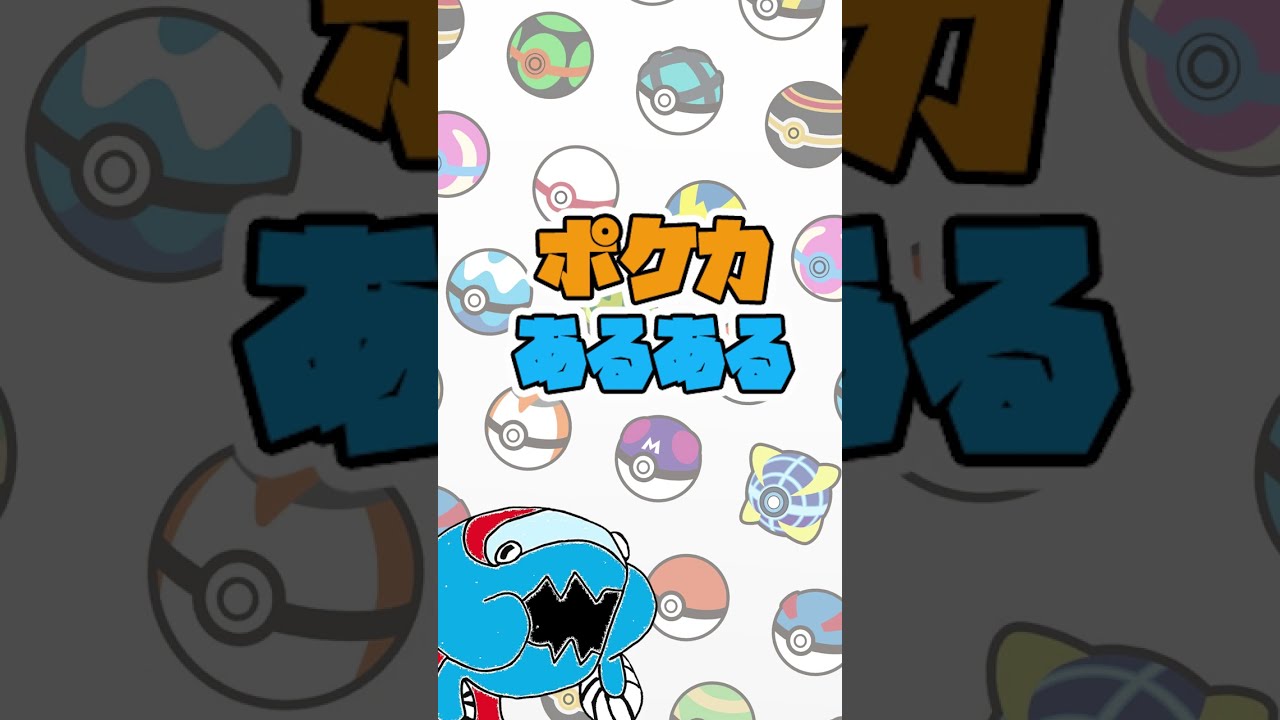 【ポケカあるある】クロバットV持ってる時のグッズの使い方　#Shorts