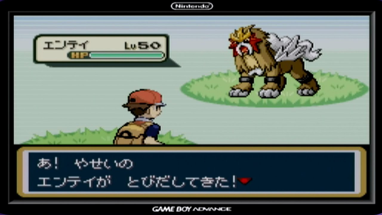 ファイアレッドでのエンテイ捕獲シーン(低個体値)