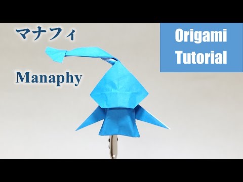 [ポケモン　折り紙]　マナフィの折り方　Pokemon Origami Manaphy
