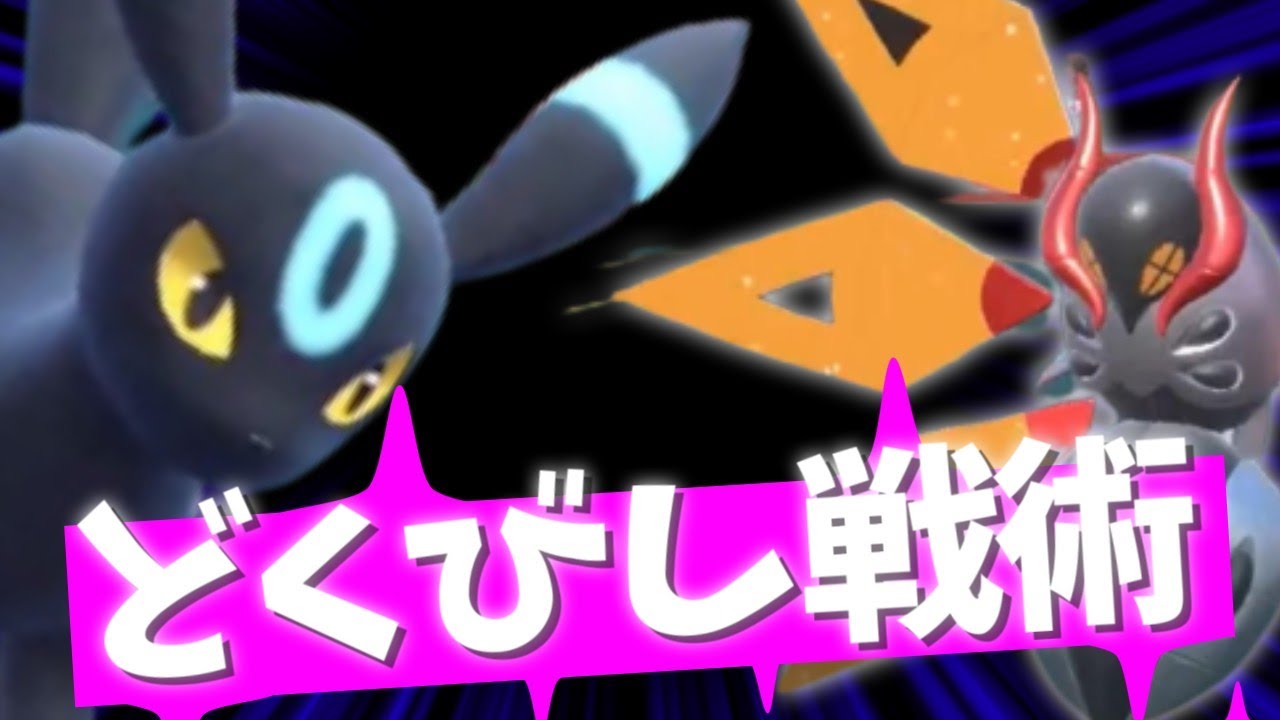 テツノドクガ、ブラッキーと相性のいい"あの技"が使えます！【ポケモンスカーレット・バイオレット/SV】