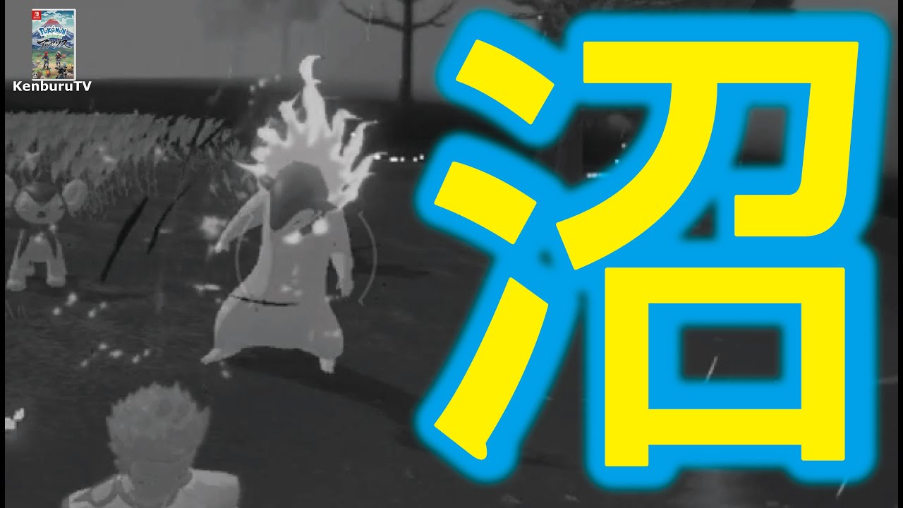 【＃ポケモンレジェンズアルセウス】鬼畜13日間！ヒノアラシ、マグマラシ１7０匹以上捕獲！色違いヒノアラシに挑戦！ライブ配信！PART5
