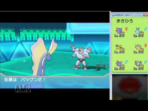 【ポケモンORAS】レート2500のプロのシングルレート実況56【アマルルガ】