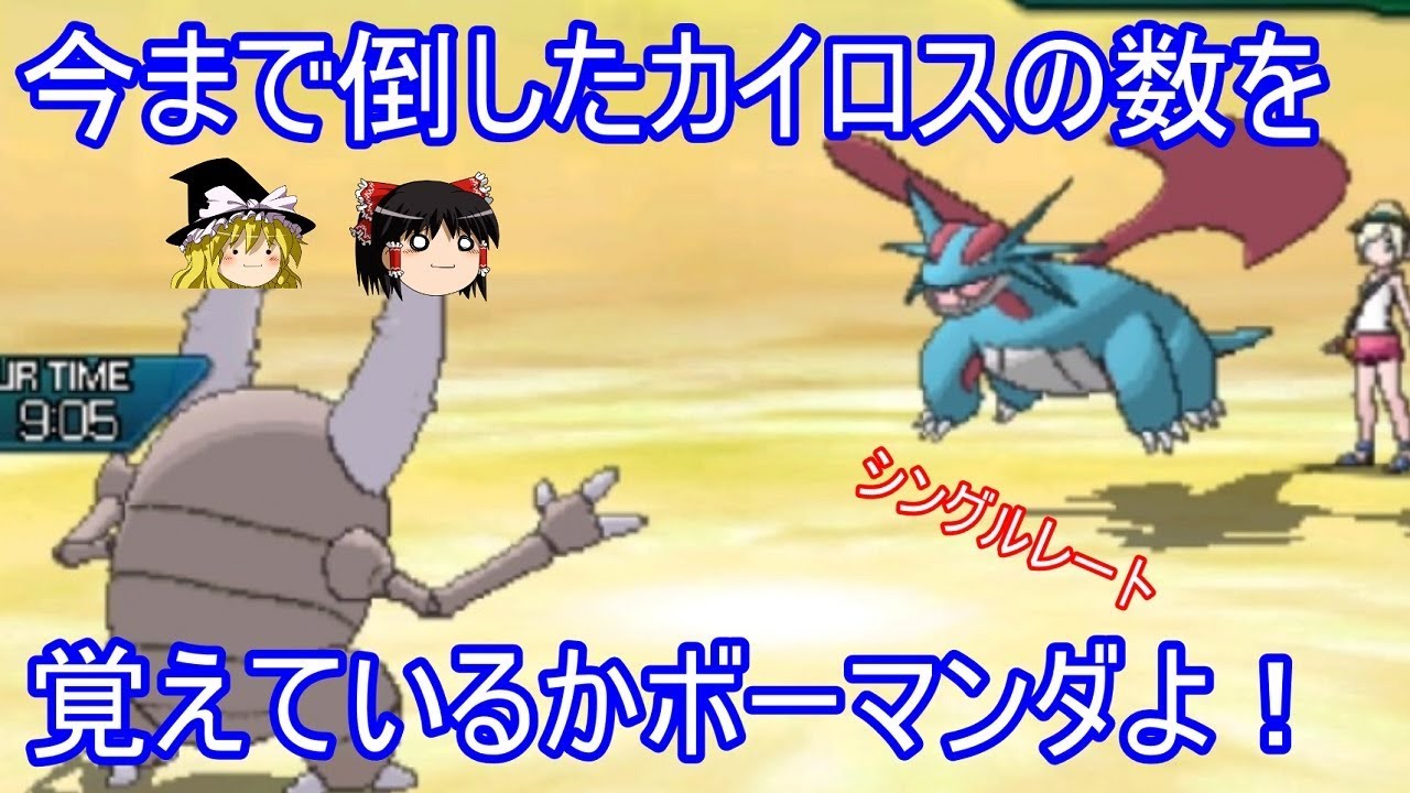 【ポケモンUSUM】積年の恨みを晴らす虫の図【ゆっくり実況】ウルトラサン ムーン シングルレート