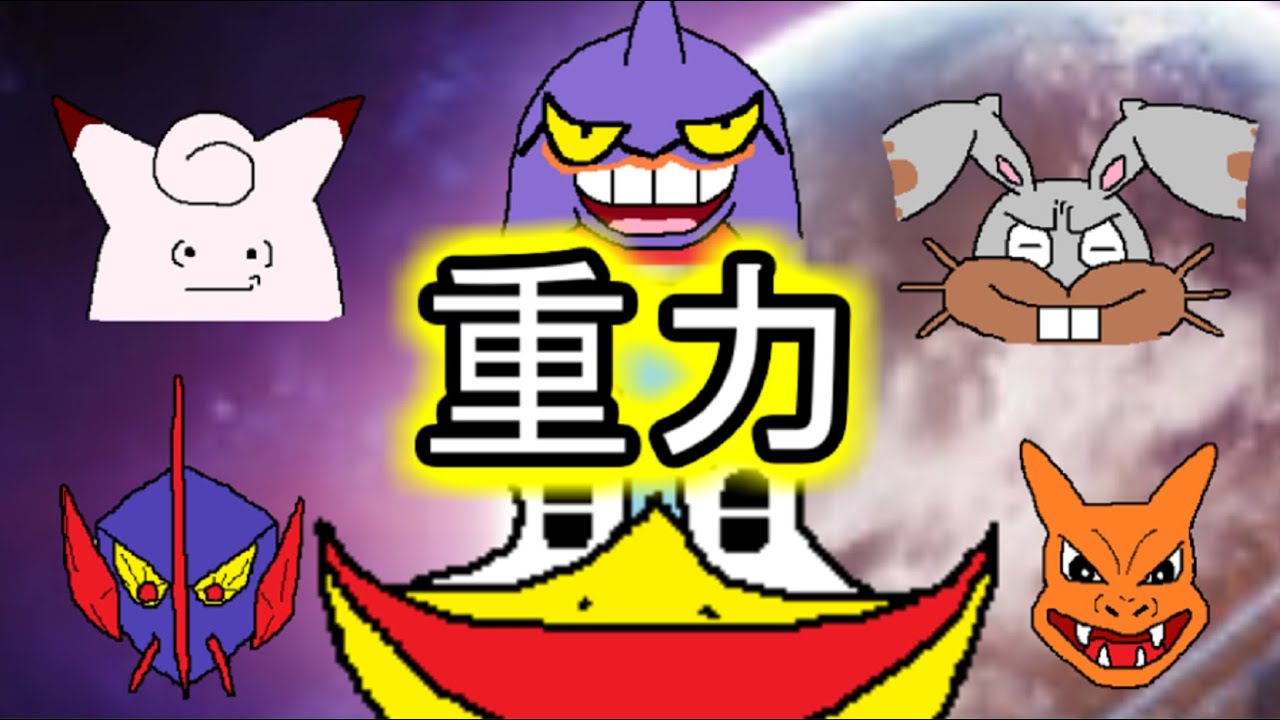 【ドクロッグ】シングル重力パ-手描き=愛-part.20-【ポケモン剣盾ゆっくり対戦実況】