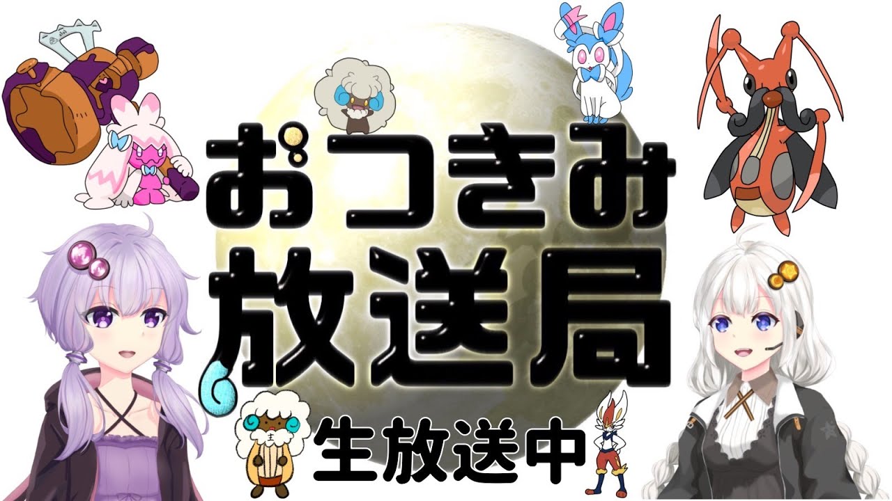 【ポケモンSV】まじめにランクマ