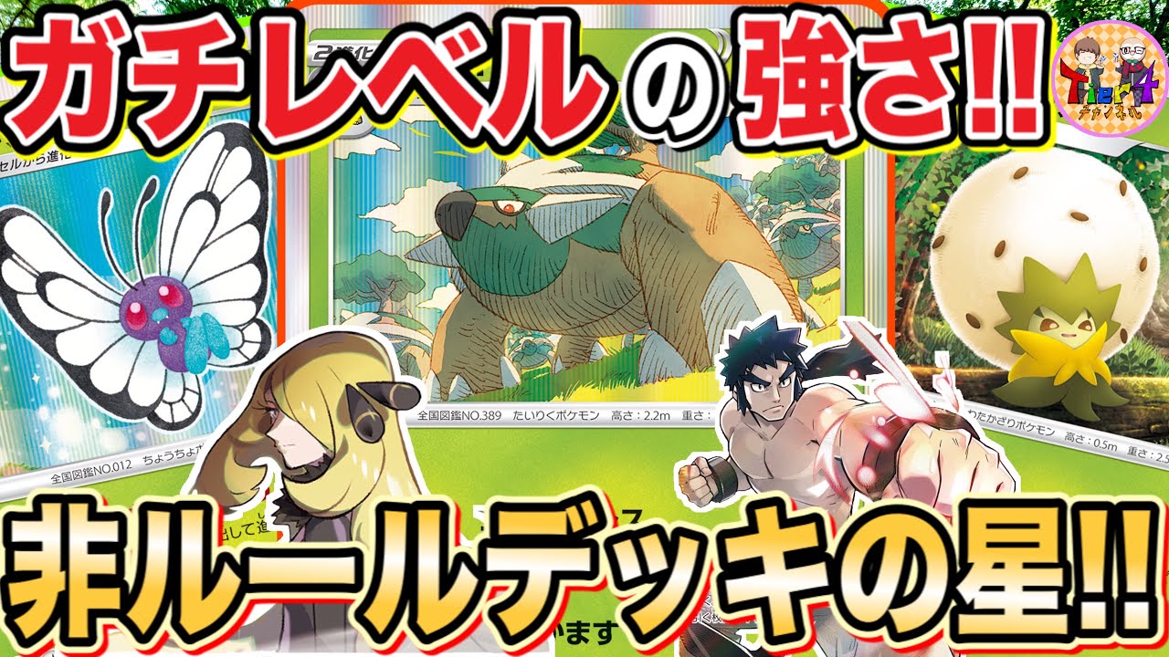 【ポケカ/対戦】もう不遇とは呼ばせない！来期超絶有望な非エクのドダイトスデッキがガチ過ぎる！【ポケモンカード/Tier4チャンネル】