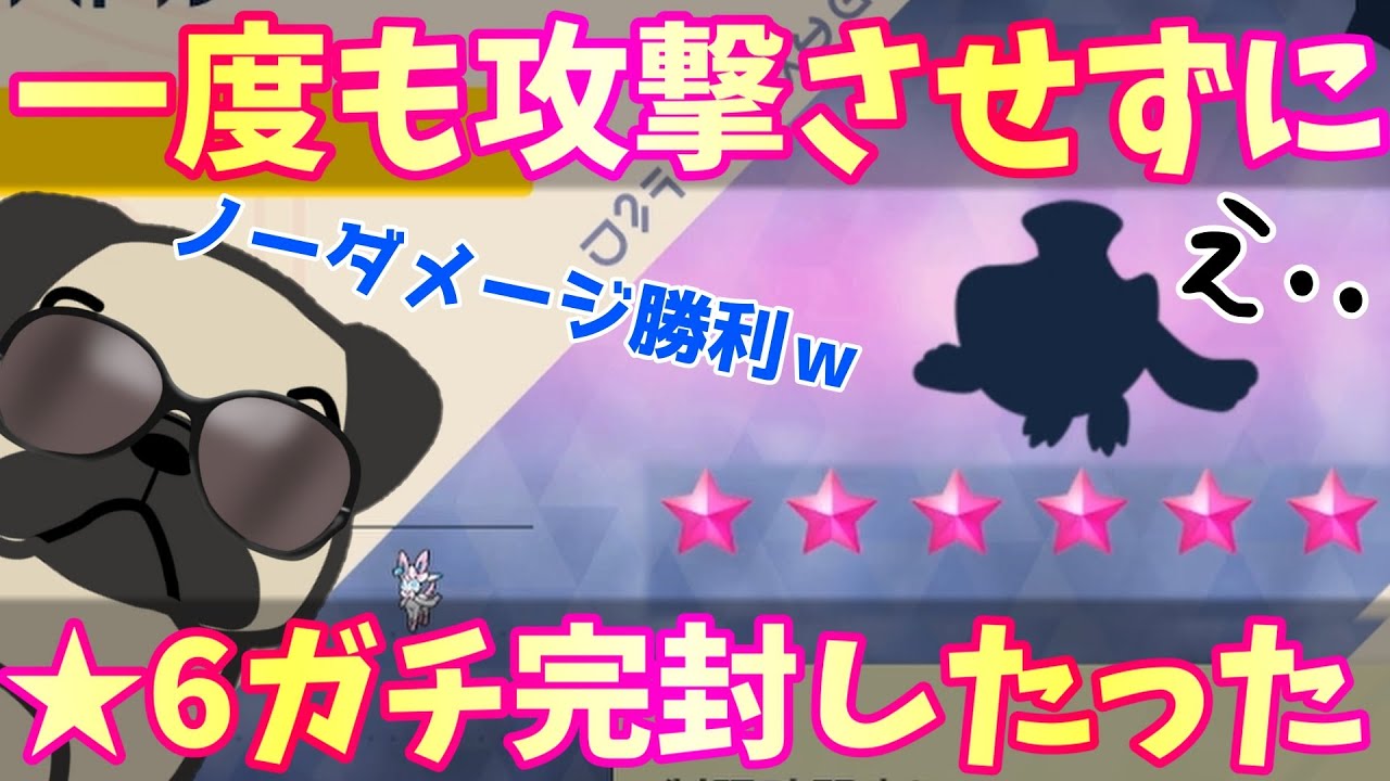 ペリッパーのレイド星6ソロで全くダメージを受けずに完封テラレイドバトルしてやりました【ポケモンSV スカーレット バイオレット】