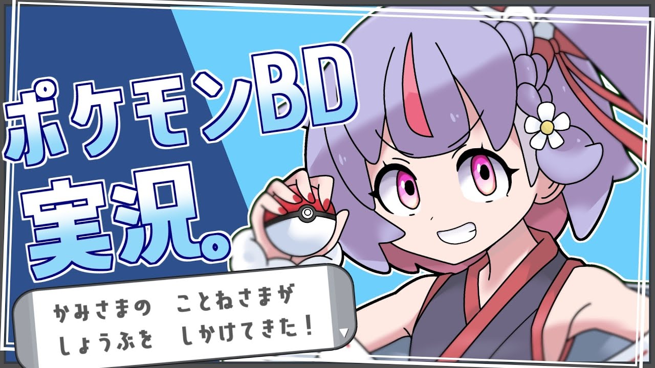 【ポケモンBDSP】ダイパリメイクついに・・！！！！！ポッチャマと旅に出る！！！！！！