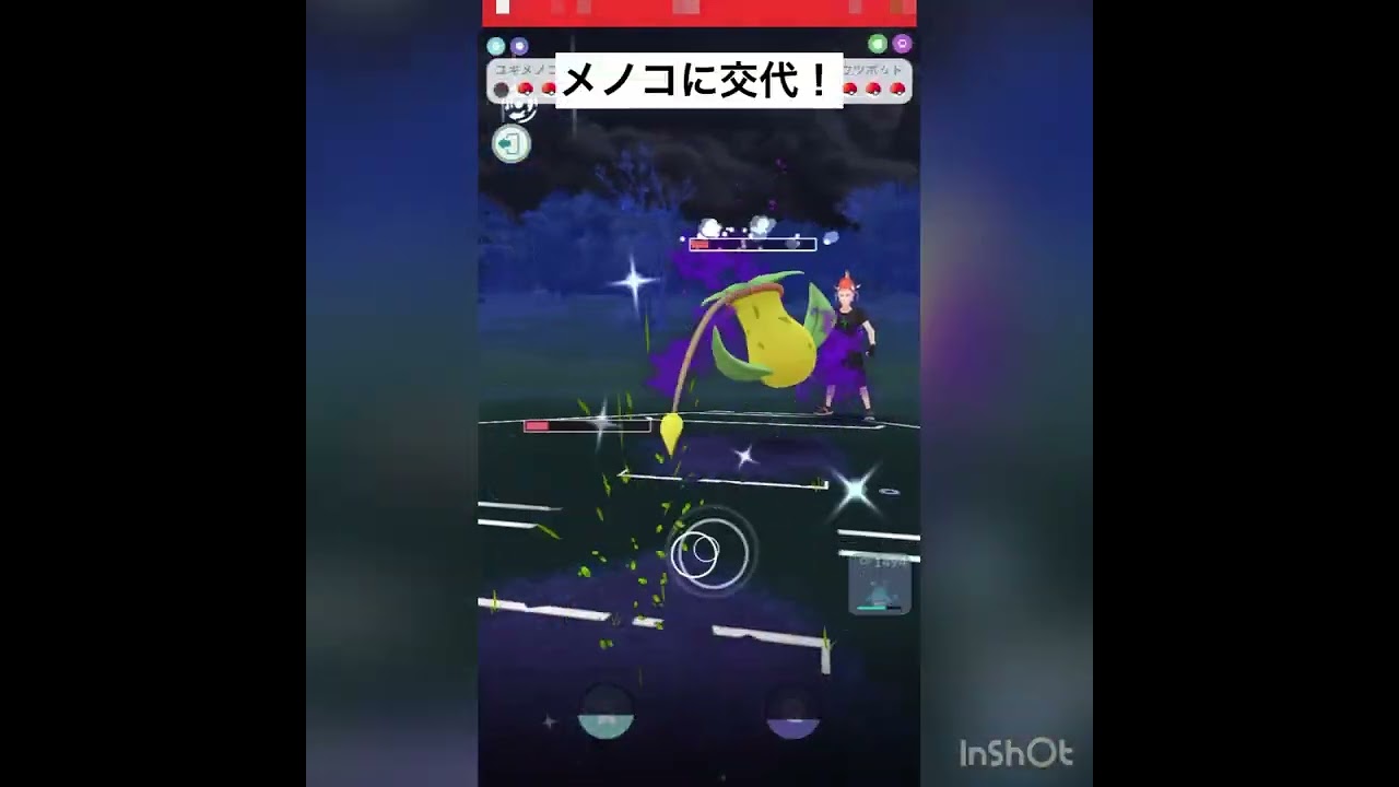 初手ユキメノコvol.2