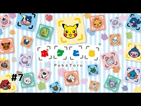 【ポケとる】メガヤミラミ使ってみた！#7