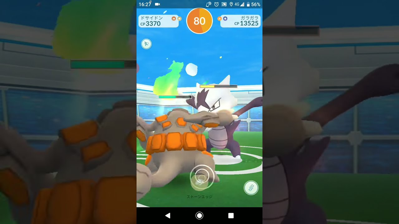 ポケモンGO「ソロレイドでガラガラ（アローラのすがた）をGETするまで」（9）