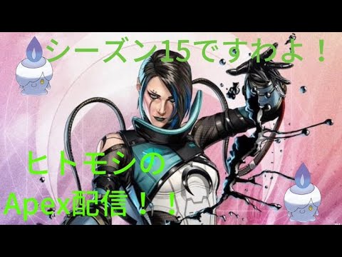 APEX配信！がっかりして～めそめそして～どうしだんだい(・・?（参加者募集！）
