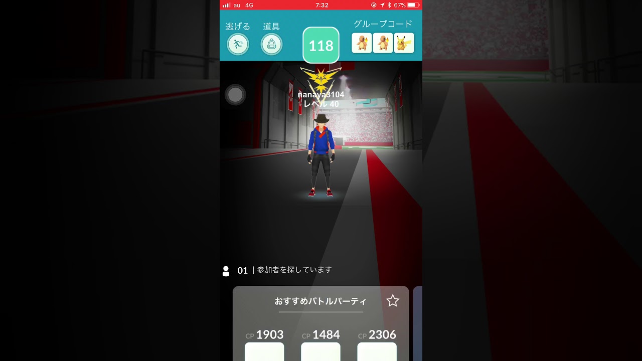 ポケモンGO 新レイドボス 星1 ホエルコレイド