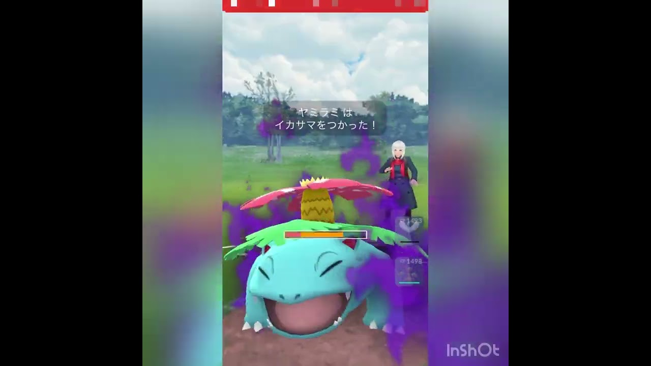 Sフシギバナ・霊・霊・に遭遇😱