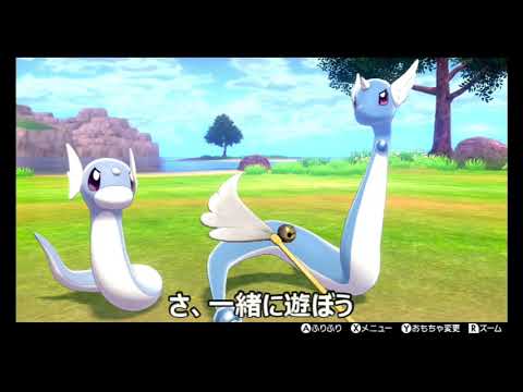カイリューの進化前！ハクリューとミニリュウもみてほしい！【ポケモン剣盾】