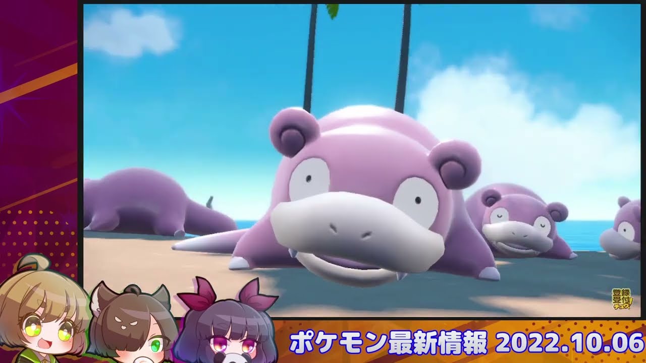 【日本人の反応】みんなでポケモン最新情報をみた！キリンリキキリン／Pokémon Reacts @ Japanese【2022.10.06 | Pokémon Scarlet and Violet】