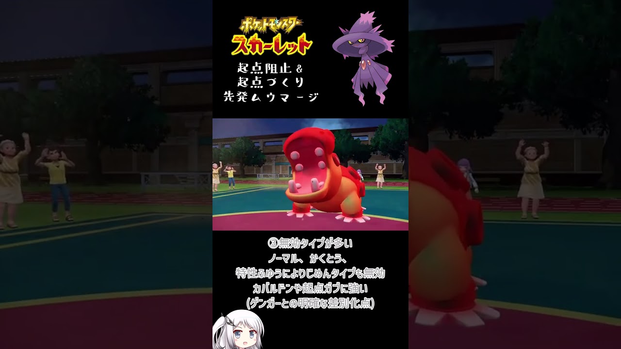 【ポケモンSV配信切り抜き】先発安定、後続サポートムウマージの魅力を紹介！【Coefont・肉声実況】