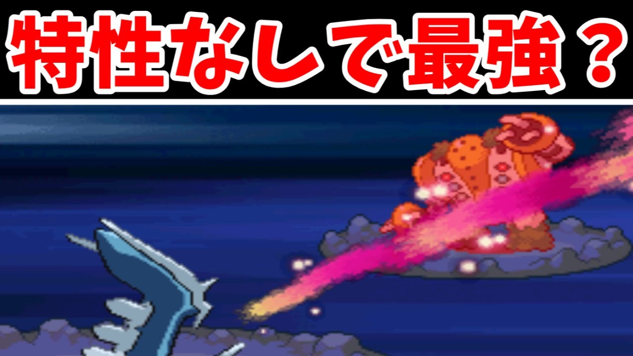 【検証】レジギガス様！レベル1のバトルなら最強説！【ゆっくり実況】【ポケモンPt】