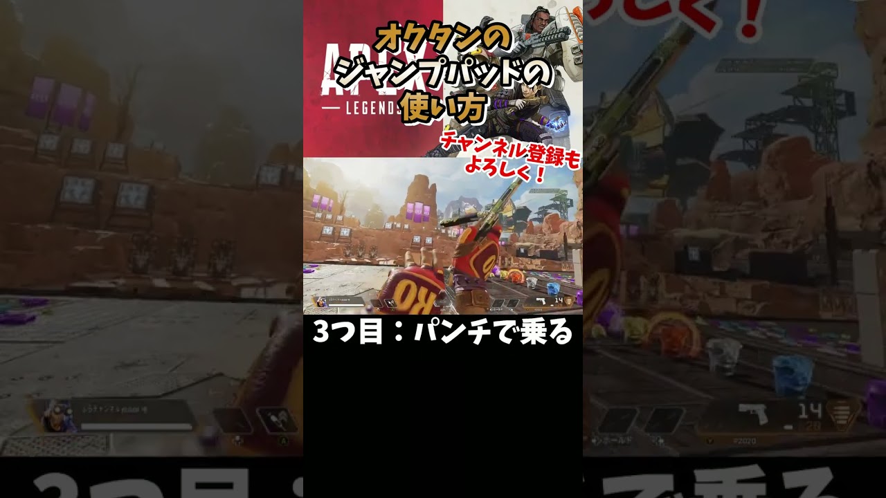 APEX 意外と知らないオクタンのジャンプパッドの使い方！
