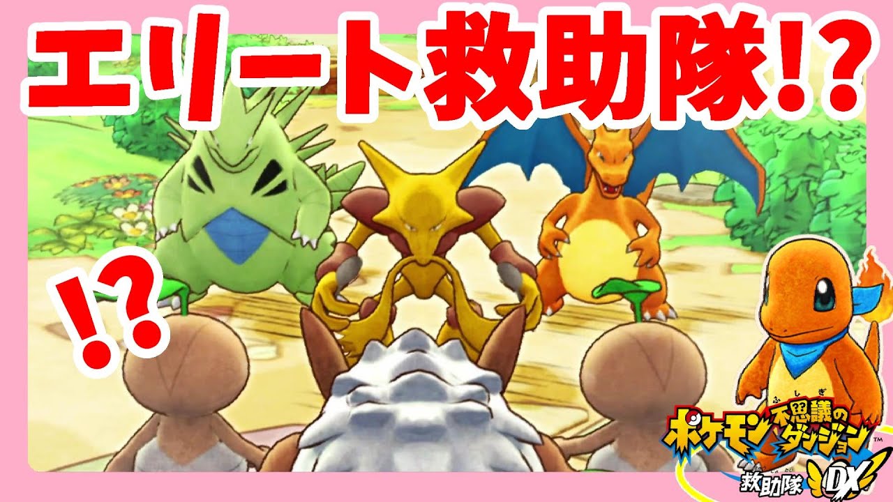 すごわざ初ゲット！超かっこいいフーディン探検隊！#11【ポケモン不思議のダンジョン救助隊DX】