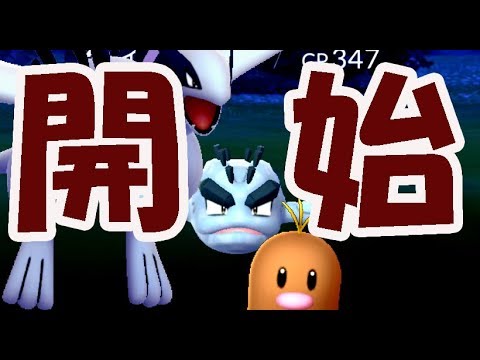 【ポケモンGO】アローライシツブテ＆ディグダ出現！色違いプラスル＆マイナンも実装！また５卵にルギア登場！【グローバルイベント】