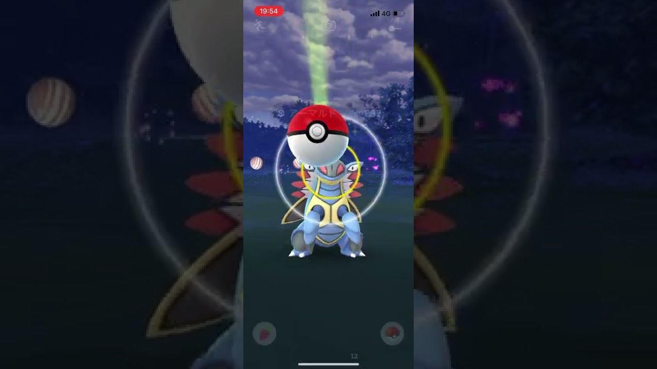 ポケモンgo 野生のアーマルド　ゲットチャレンジ