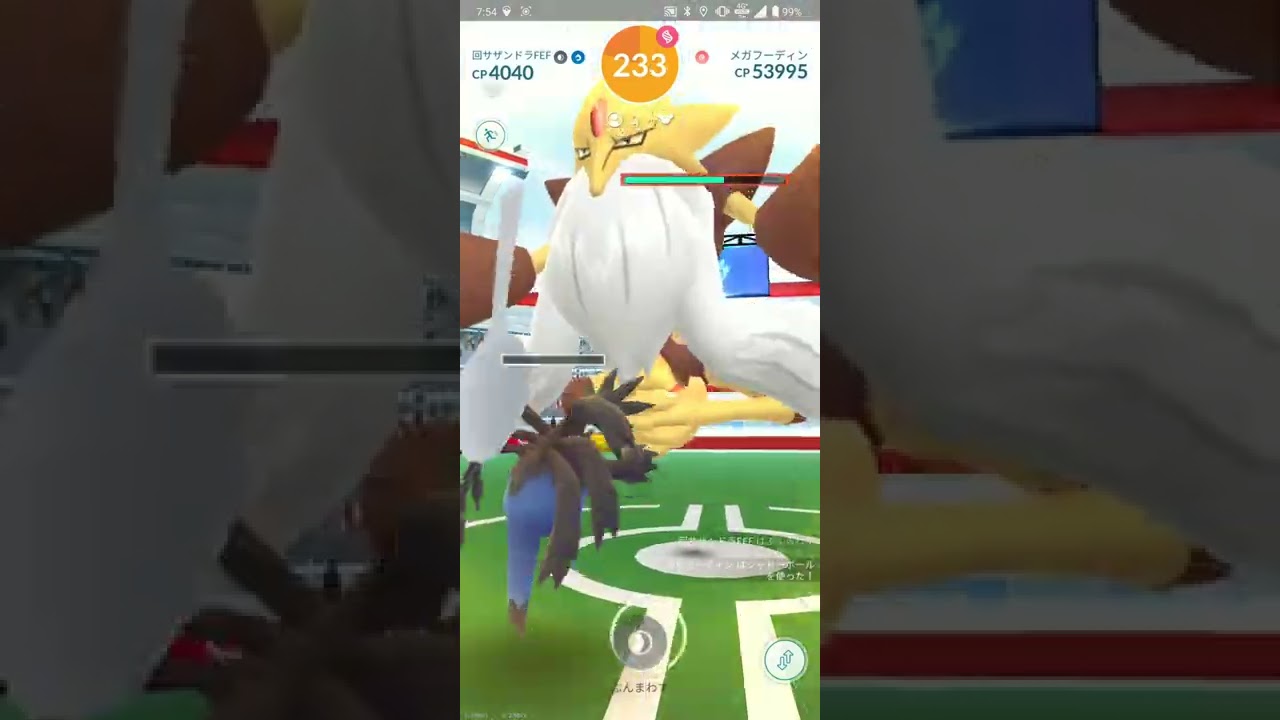 【ポケGO 2022】303：2人レイド「メガフーディン＜サイコカッター・シャドーボール」[03:17]