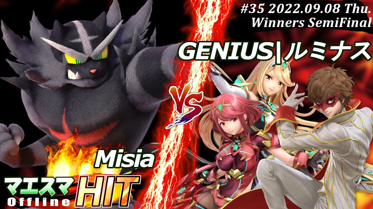 マエスマHIT#34[WSF] Misia(ガオガエン）VS GENIUS|ルミナス(ジョーカー,ホムラ/ヒカリ) #スマブラSP #マエスマ