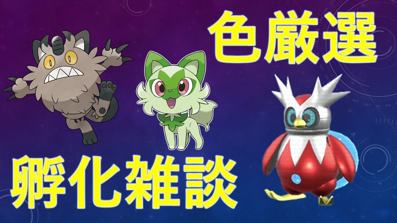 【ポケモンSV】テラピース集め【雑談】
