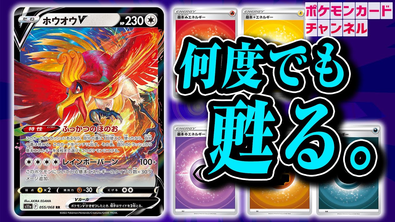 【ポケカ対戦】美しすぎるコンボ！？エネルギーをつけて鮮やかに舞い戻るホウオウV！【白熱のアルカナ/ポケモンカード】