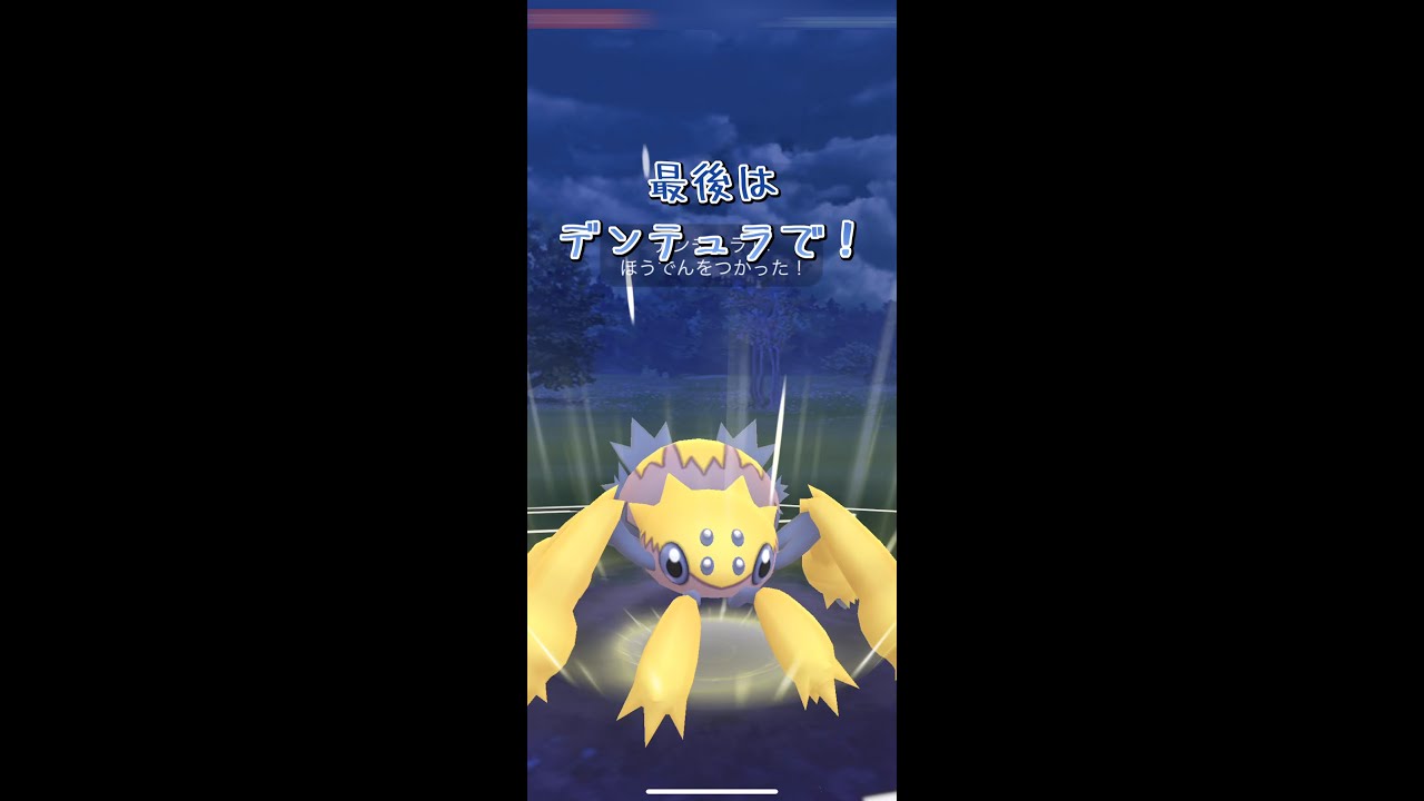 【サマーカップ】デンチュラ使ってみた。ゲージ貯まるの早すぎてもはやバグ #shorts