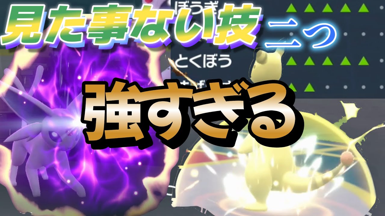 【ポケモンSV】メガデンリュウ復活？！　完全要塞と化したデンリュウが誰にも突破されない。【ダブルランクマッチ】