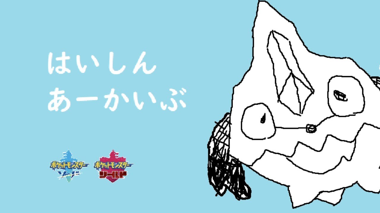 カチコール色違い孵化したいぼろいぬ→孵化できました