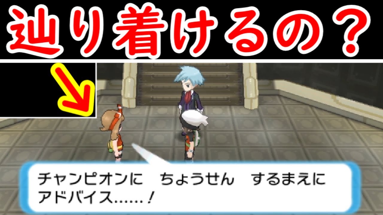 ハルカさん、ダイゴの部屋まで辿り着けるの？【ゆっくり実況】【ポケモンORAS】
