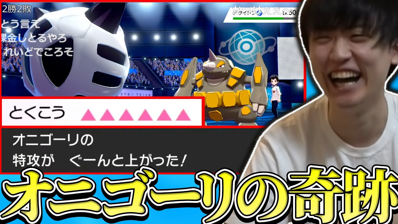 【神回】オニゴーリの能力上昇で奇跡を起こして勝ち筋を掴んだ試合【ポケモン】