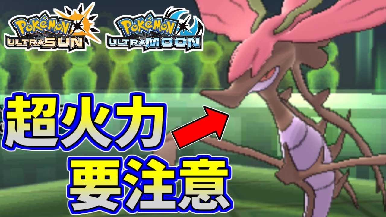 【ポケモンUSUM】このポケモンは要注意！ドラミドロを侮るなかれ【ウルトラサン/ウルトラムーン】