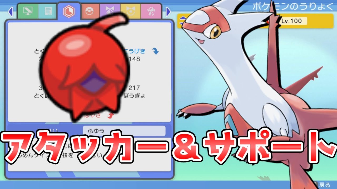 【BDSP育成論】とある木の実を持たせたラティアスのサポート性能が高過ぎる！
