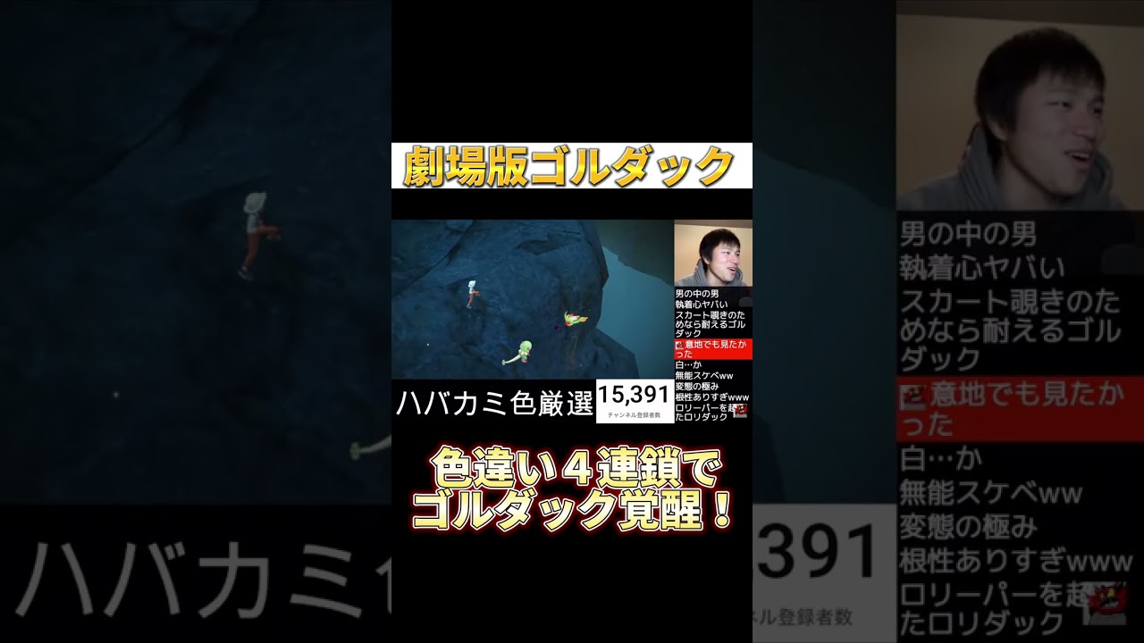 【神回】色違い4連鎖で漢ゴルダック覚醒！ #shorts #ポケモン #あるある #スカーレット #バイオレット