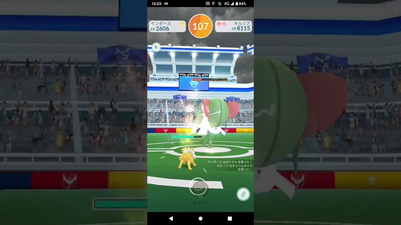 ポケモンGO「ソロレイドでキルリアをGETするまで」（9）