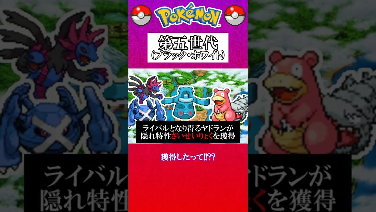 【ポケモン対戦の歴史】「ドータクン」が“オワコン化”するまでの過程