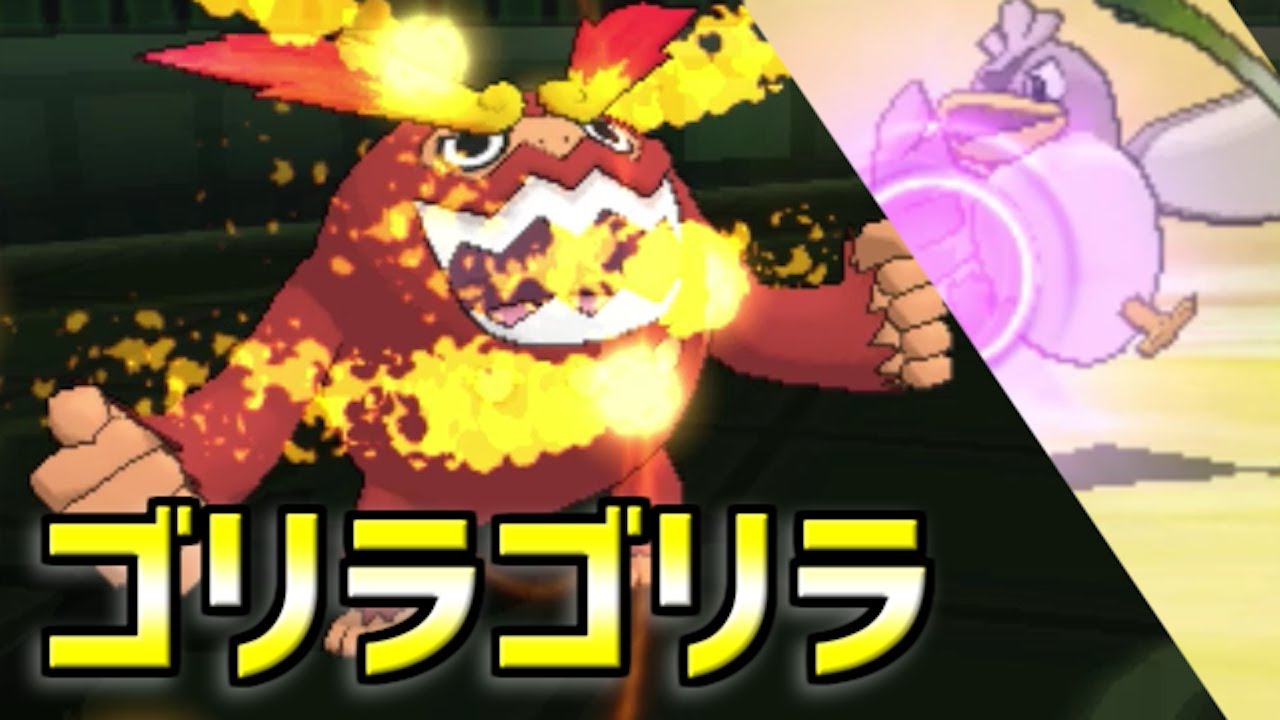 【ポケモン】伝染するゴリラ　そしてカモネギ【ゆっくり実況】