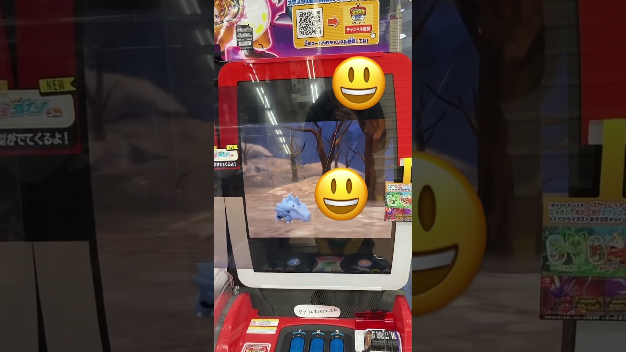 スーパースター確定 何がでるかな