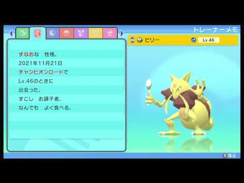 ダイパリメイク　ユンゲラーの色違いゲット！