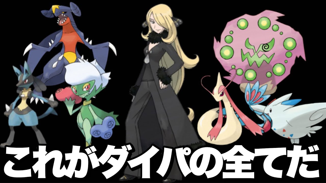 シロナパであの頃の青春を味わえばダイパリメイクも神作になる説【ポケモン剣盾】