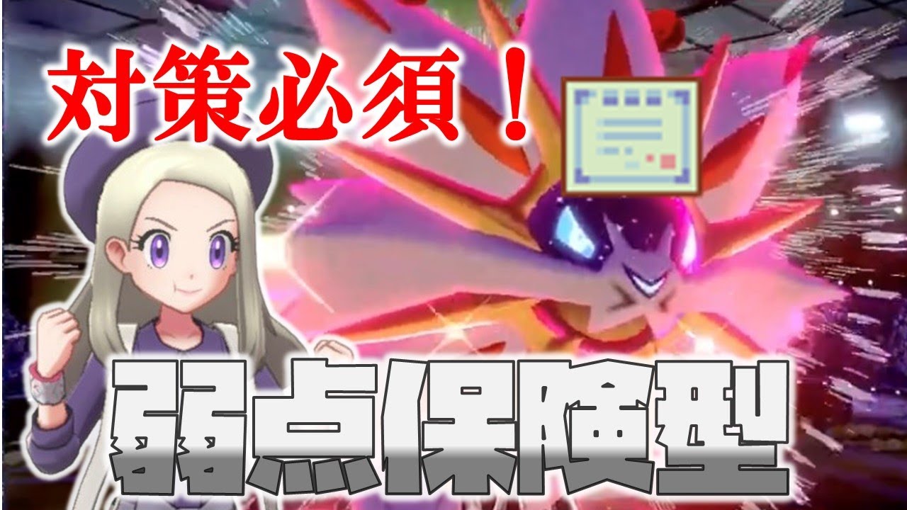 【ダブルバトル】弱点保険ソルガレオ＋じならしは対策0だと負けます