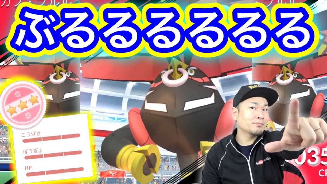 強いと噂のカプ・ブルルさん。100%狙ってみようかしら【ポケモンGO】