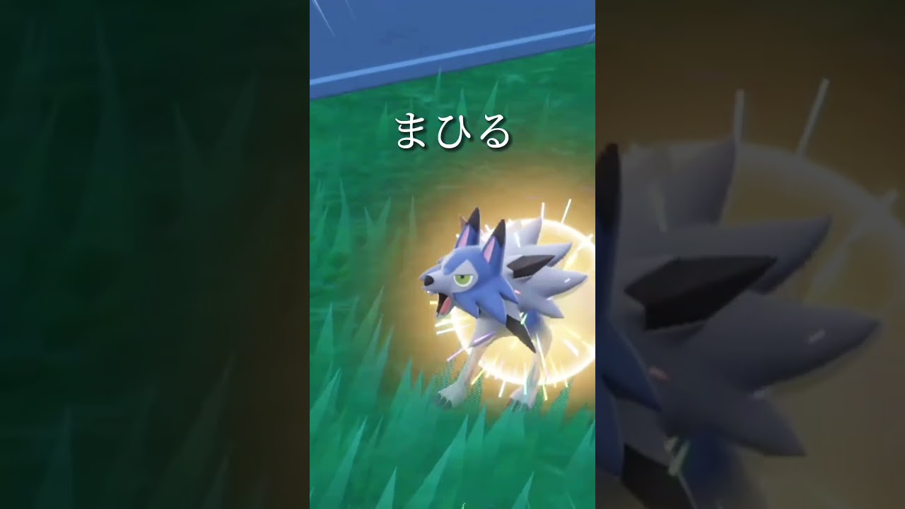 【ポケモンSV！たそがれルガルガン色違いに会いたい】#shorts #ポケモンsv #ポケモン World's Smallest Violin / AJR