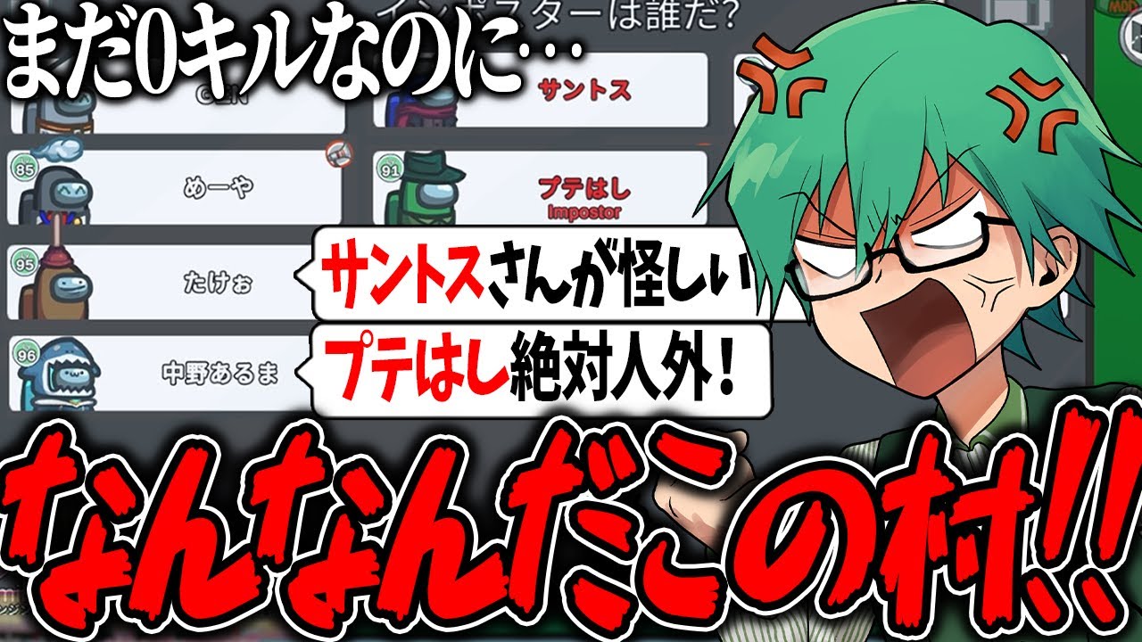 【Among Us】0キルで2狼特定・・・これがガチ村か～（遠い目）