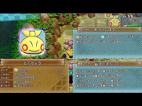 【ポケダンDX】#1 マクノシタで清らかな森【きまぐれ生配信】